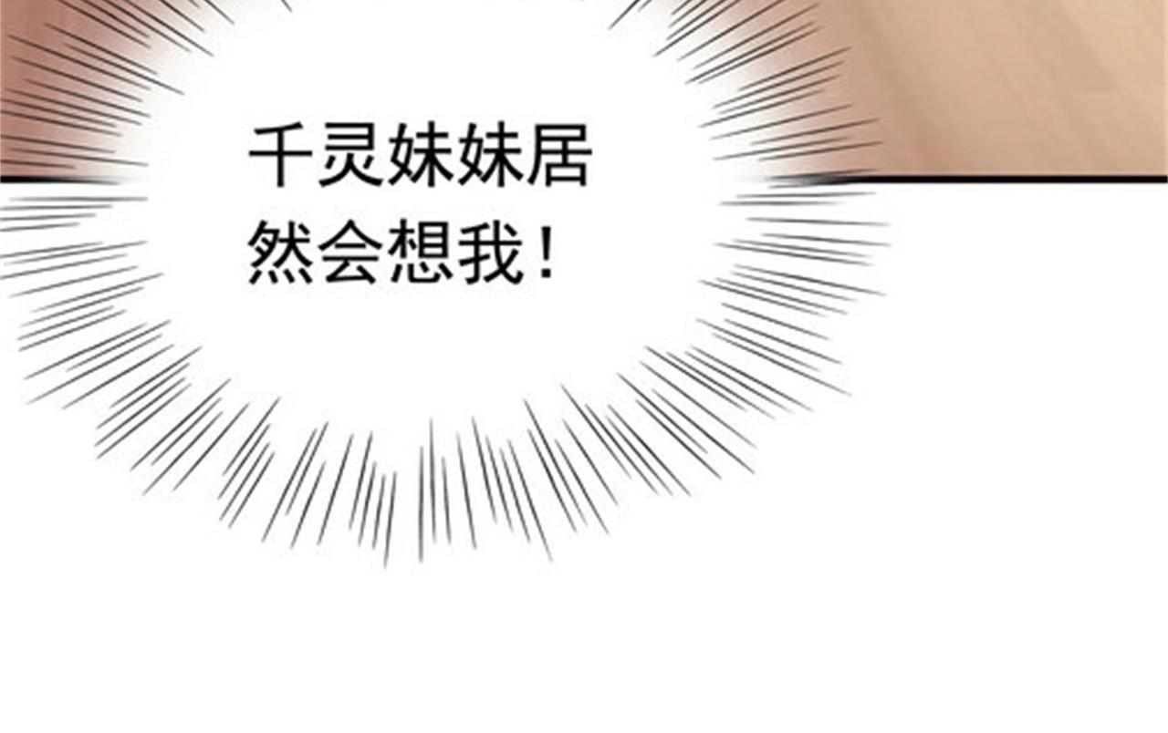 第50话 伪装身份调戏妹子(1/3)-第50话