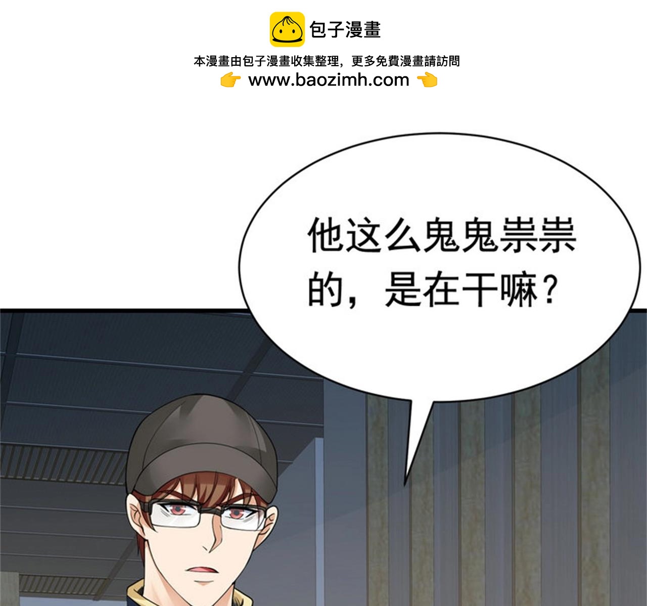 第50话 伪装身份调戏妹子(1/3)-第50话