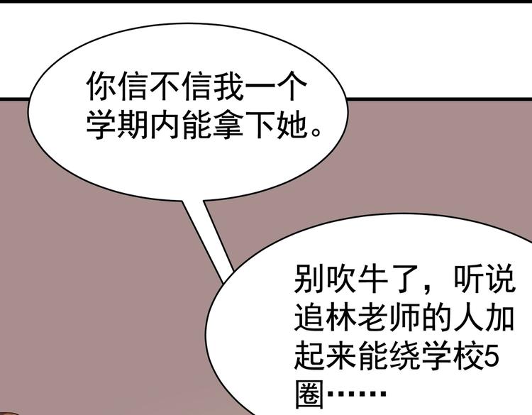 第06话 那个女人的阴谋(1/2)-第6话