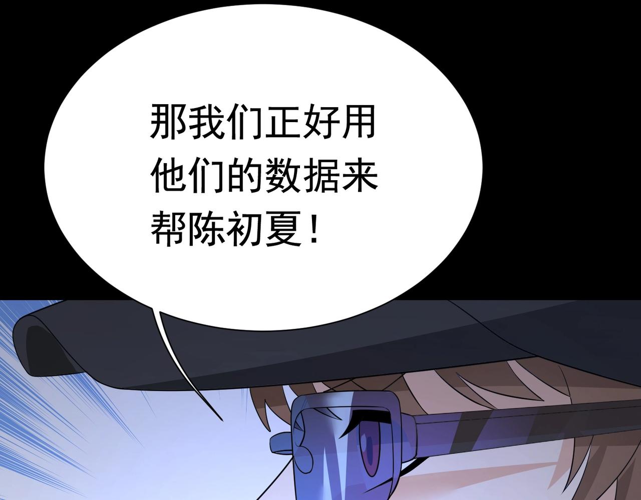 第52话 简峰&ldquo;一脚踏两船&rdquo;(1/3)-第52话