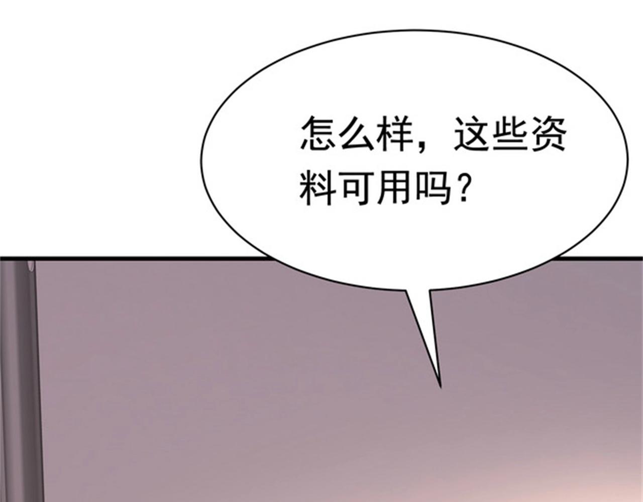 第52话 简峰&ldquo;一脚踏两船&rdquo;(1/3)-第52话