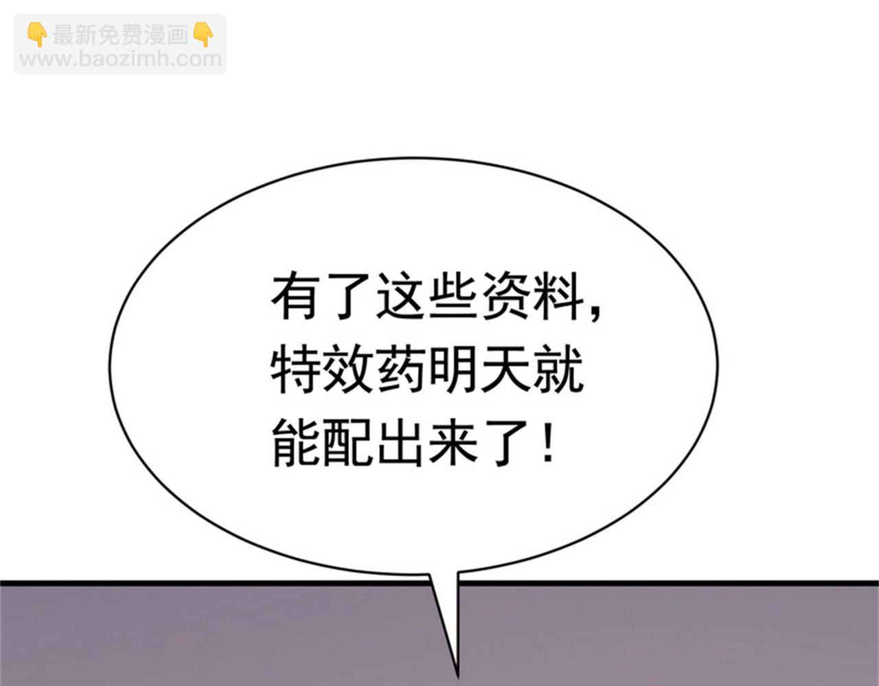 第52话 简峰&ldquo;一脚踏两船&rdquo;(1/3)-第52话