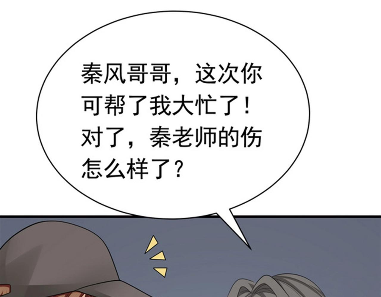 第52话 简峰&ldquo;一脚踏两船&rdquo;(1/3)-第52话