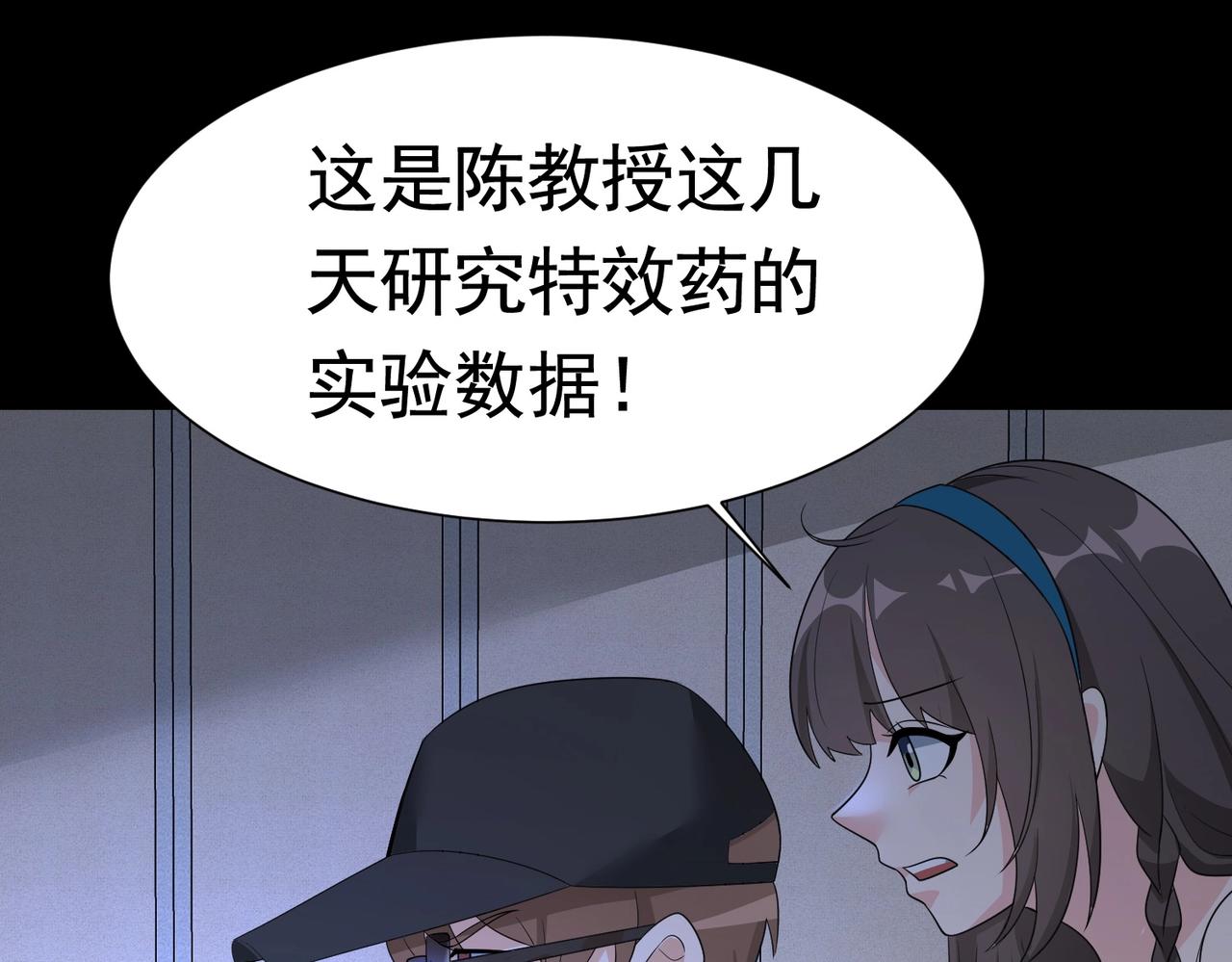 第52话 简峰&ldquo;一脚踏两船&rdquo;(1/3)-第52话