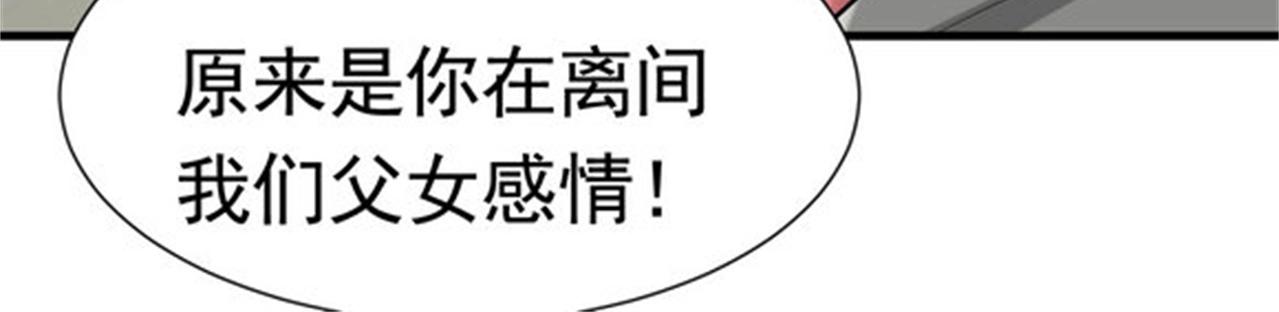 第54话 陈初夏死了(1/2)-第54话