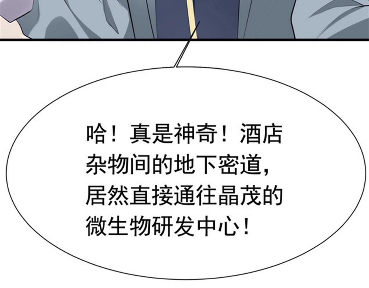 第54话 陈初夏死了(1/2)-第54话