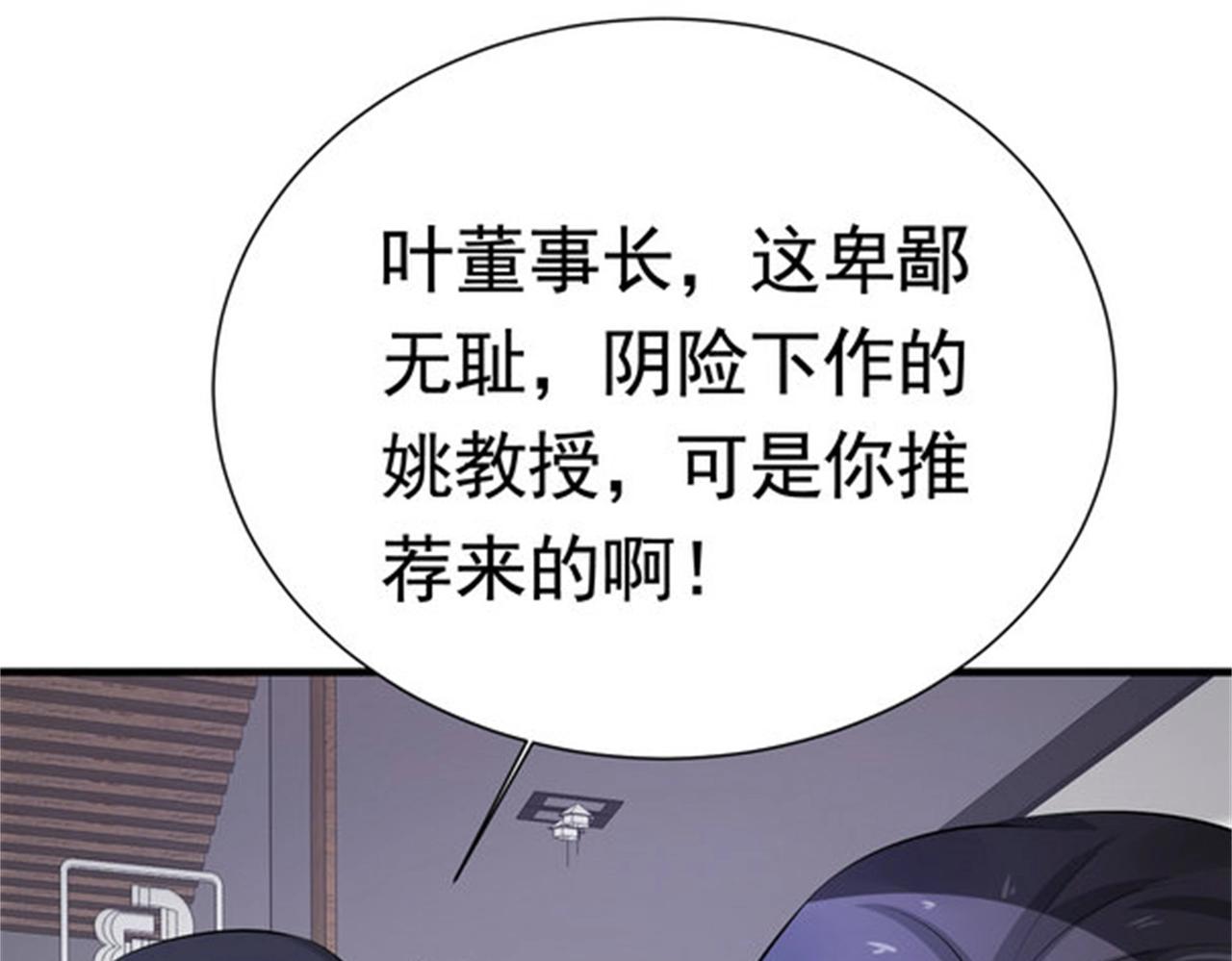 第54话 陈初夏死了(1/2)-第54话