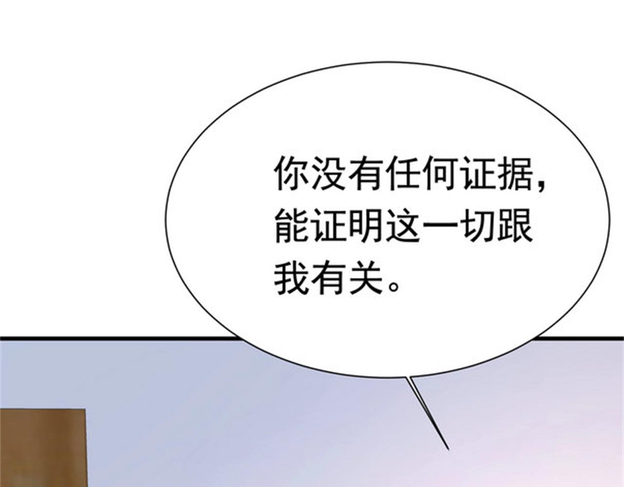 第54话 陈初夏死了(1/2)-第54话