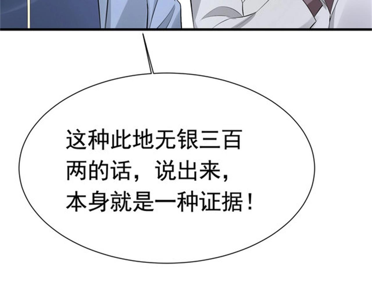 第54话 陈初夏死了(1/2)-第54话