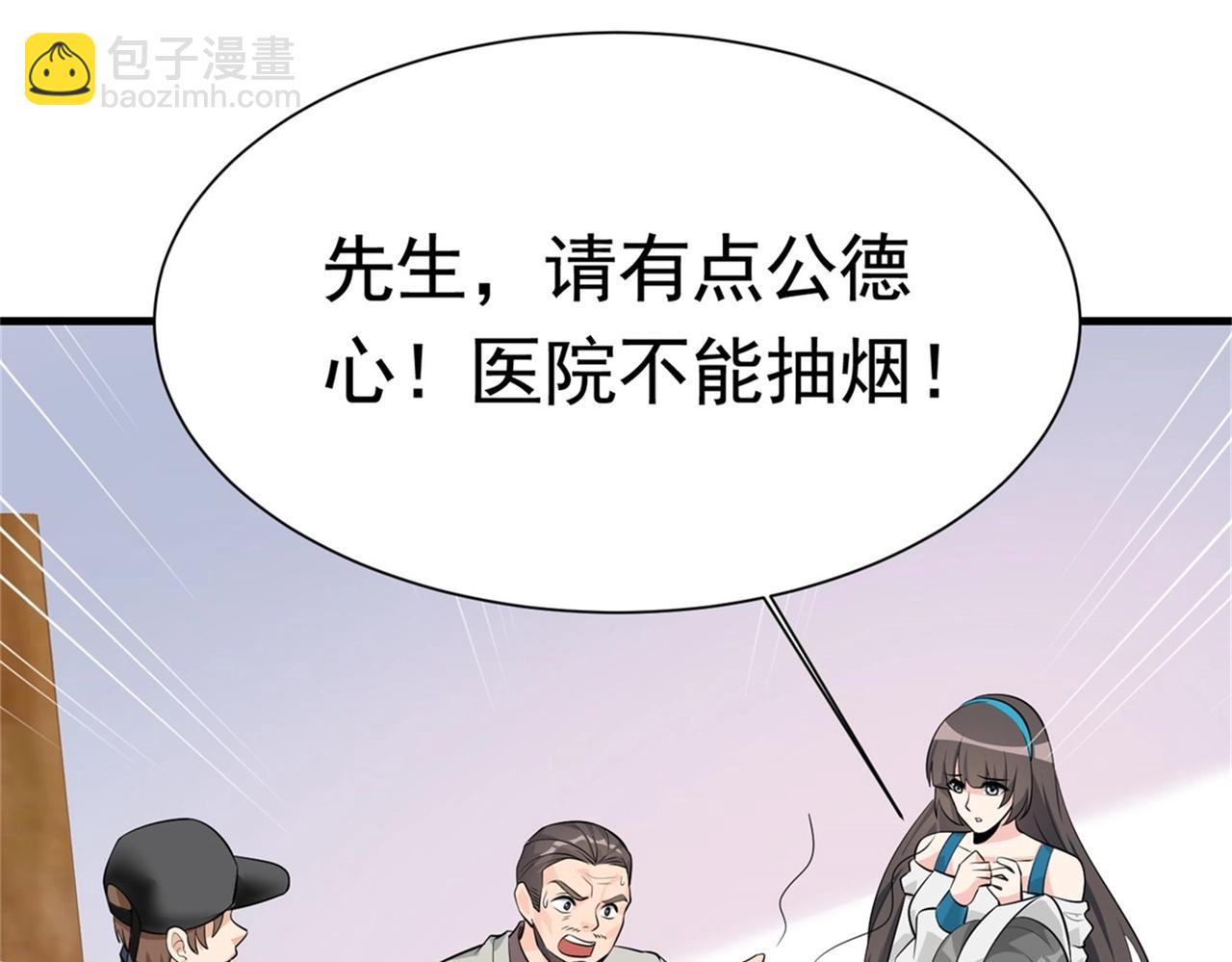 第54话 陈初夏死了(1/2)-第54话