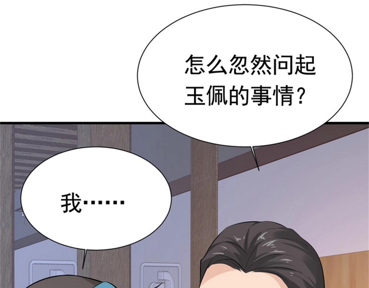 第54话 陈初夏死了(1/2)-第54话