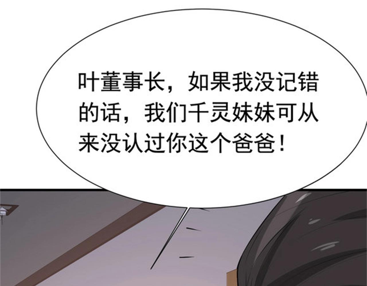 第54话 陈初夏死了(1/2)-第54话