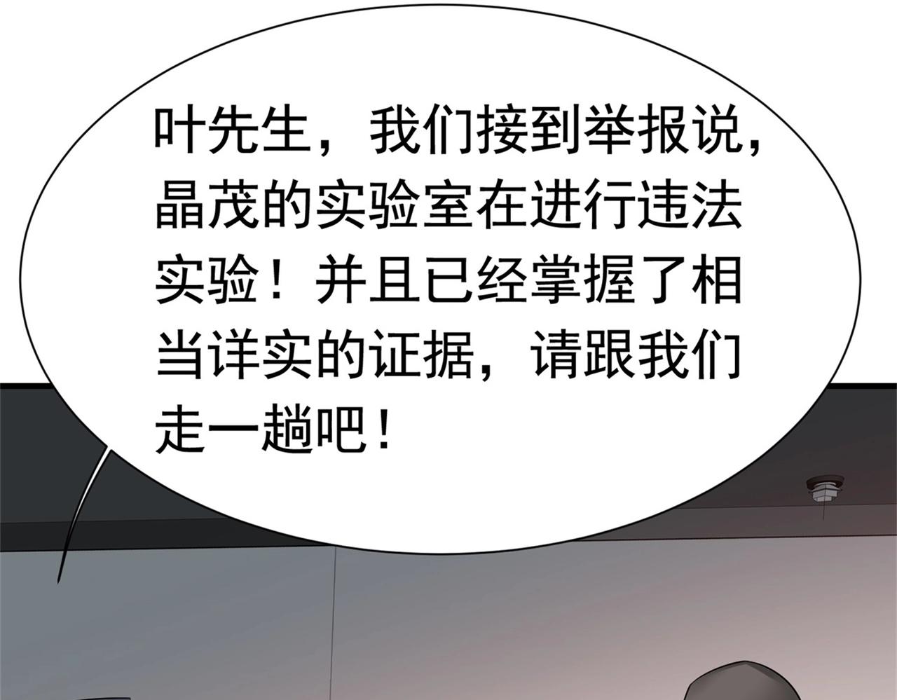 第56话 陆冉背叛组织(1/3)-第56话