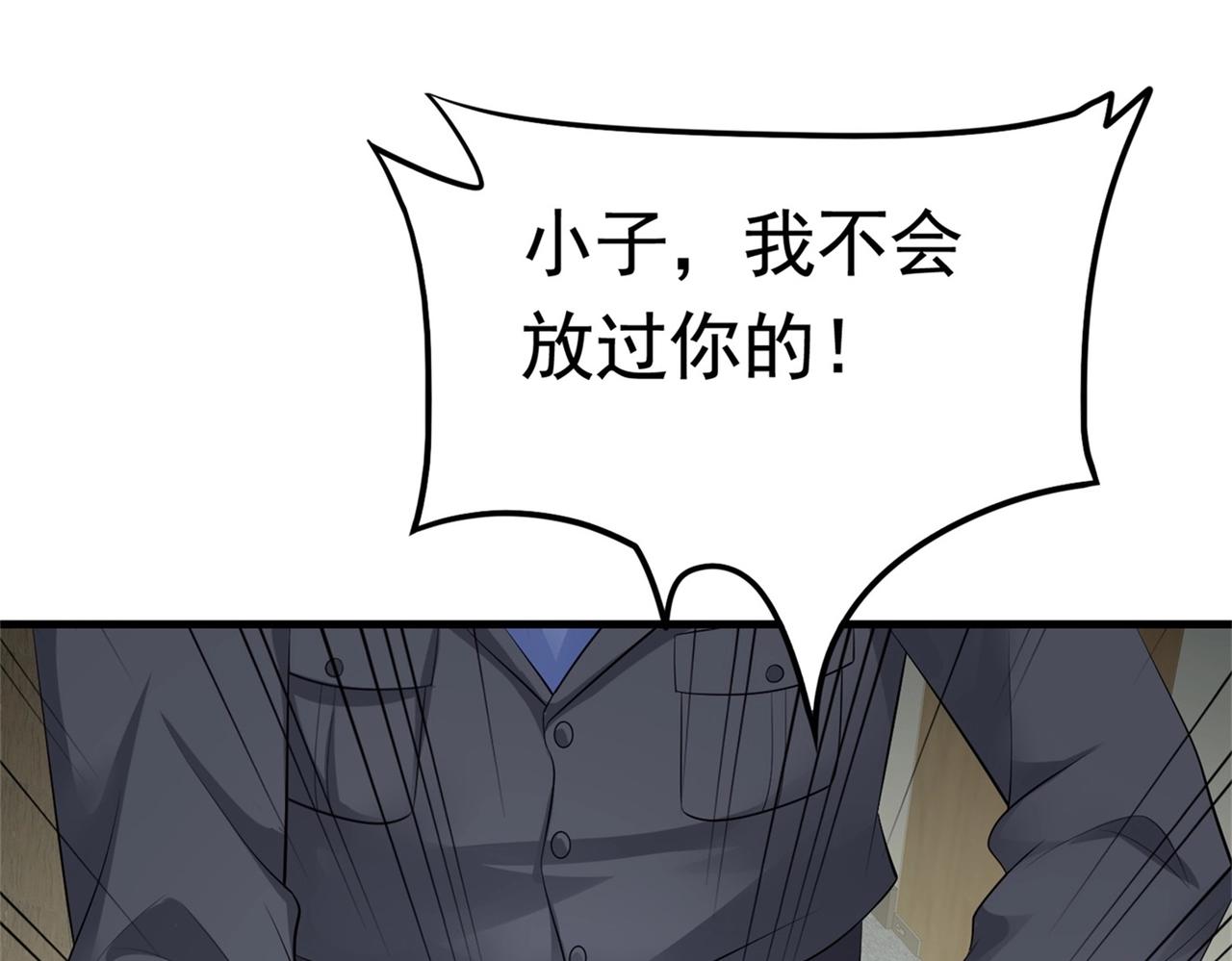 第56话 陆冉背叛组织(1/3)-第56话