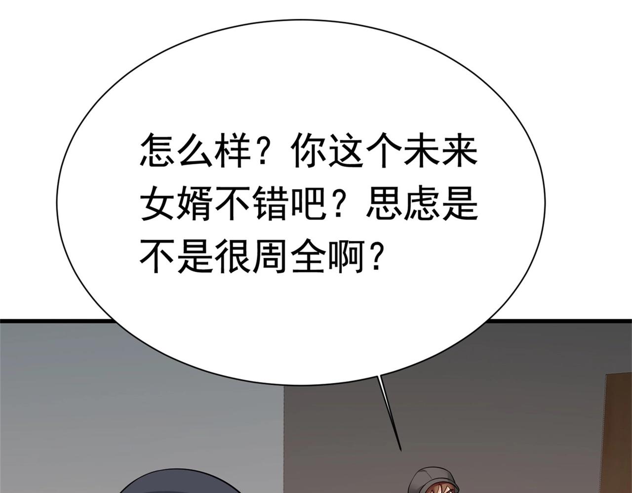 第56话 陆冉背叛组织(1/3)-第56话