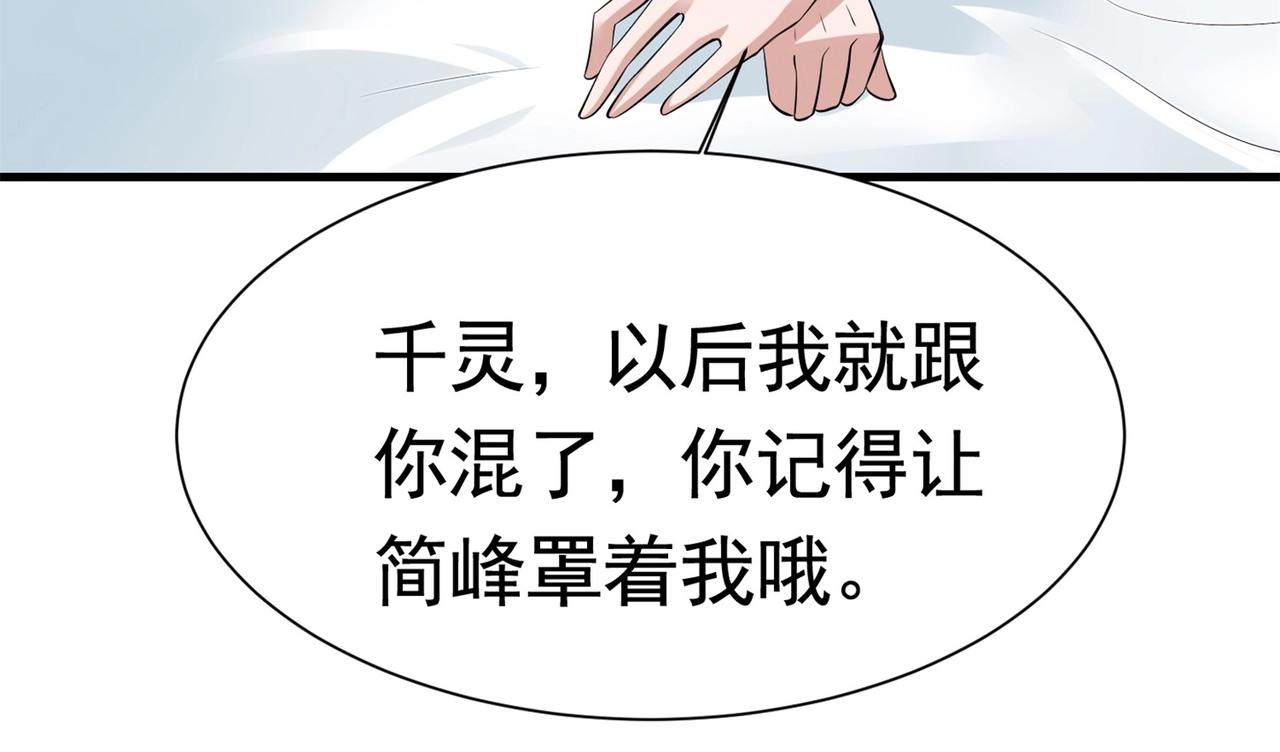 第56话 陆冉背叛组织(1/3)-第56话