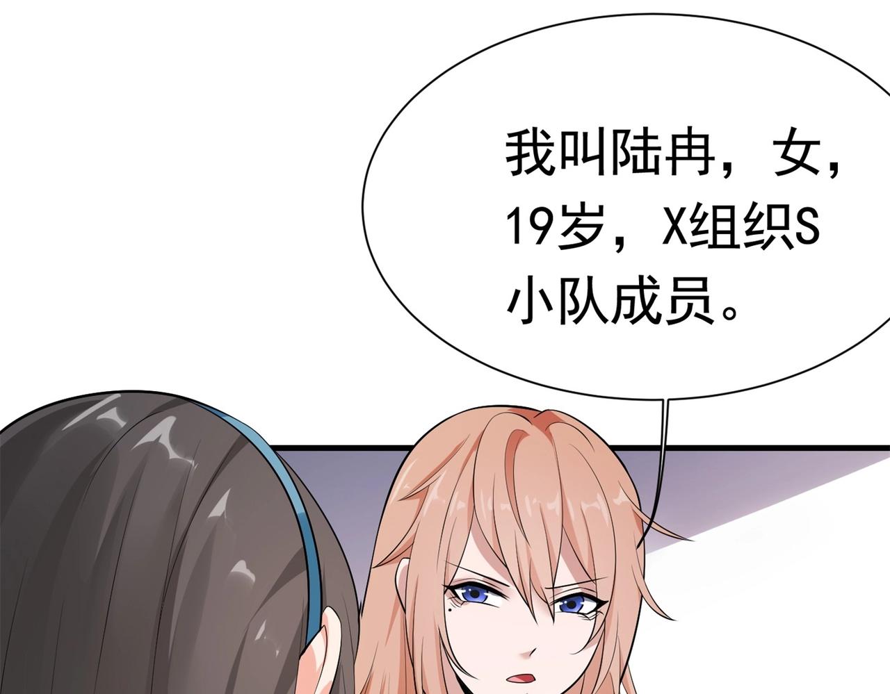 第56话 陆冉背叛组织(1/3)-第56话