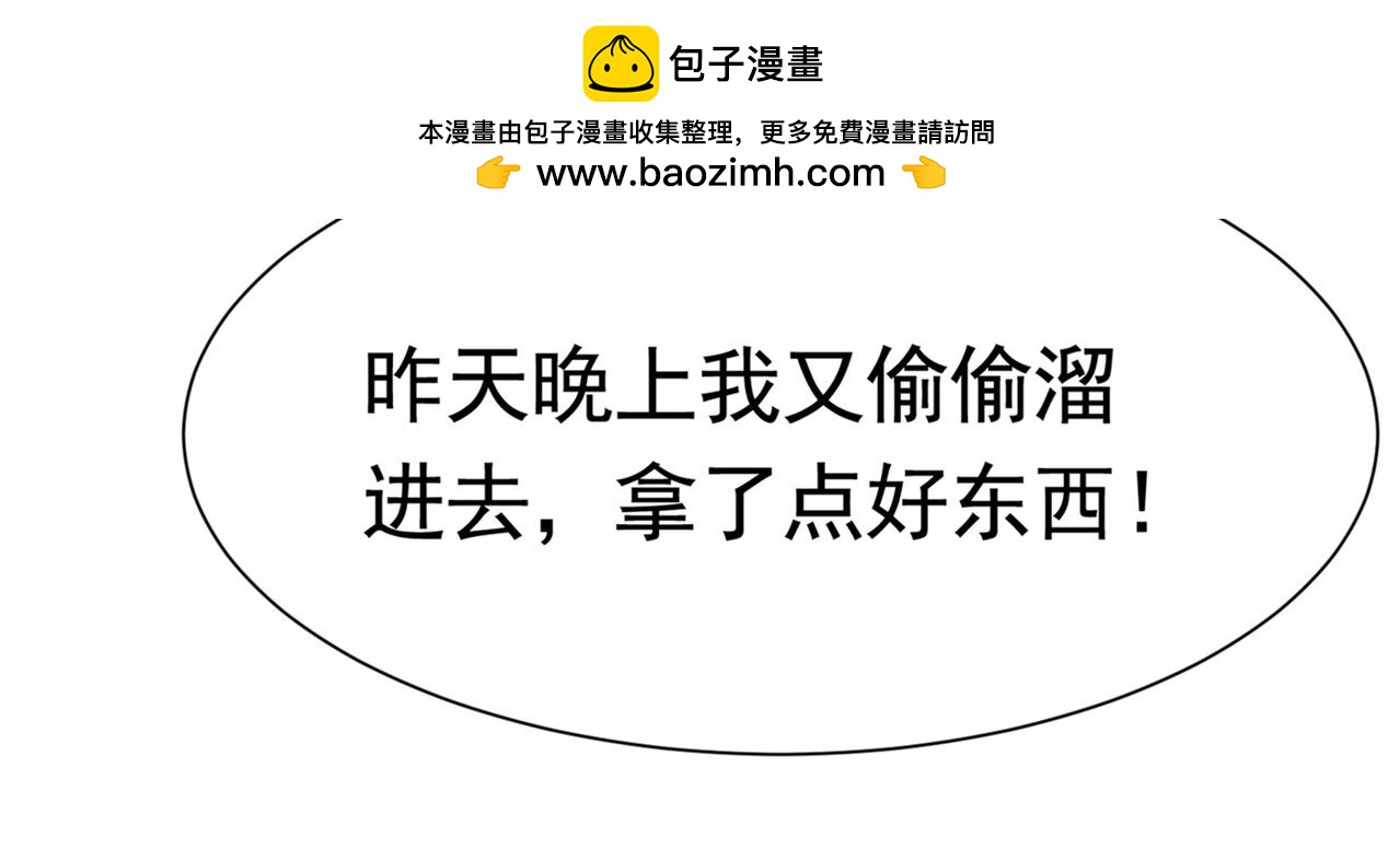 第56话 陆冉背叛组织(1/3)-第56话