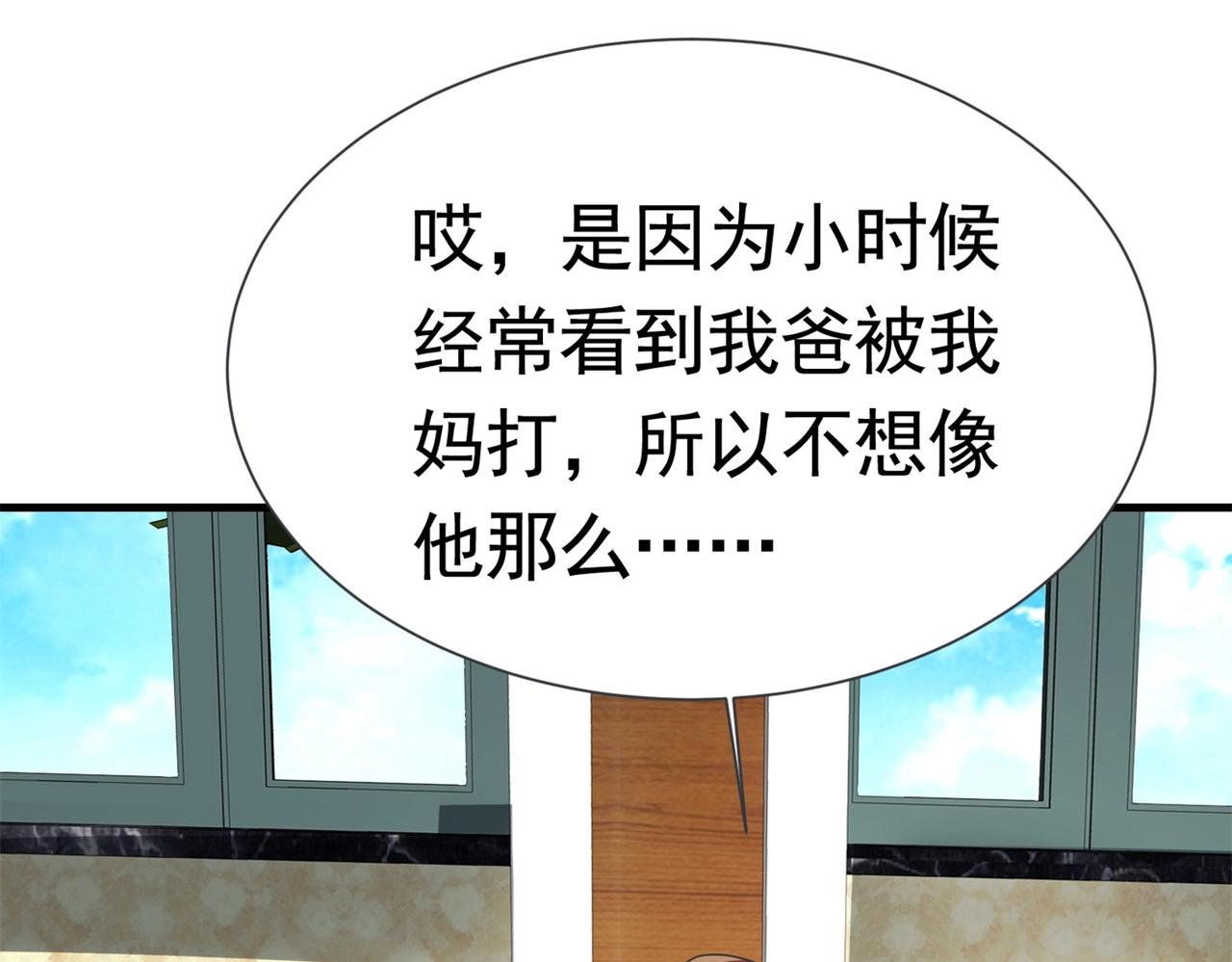 第58话 我有点馋了(1/2)-第58话