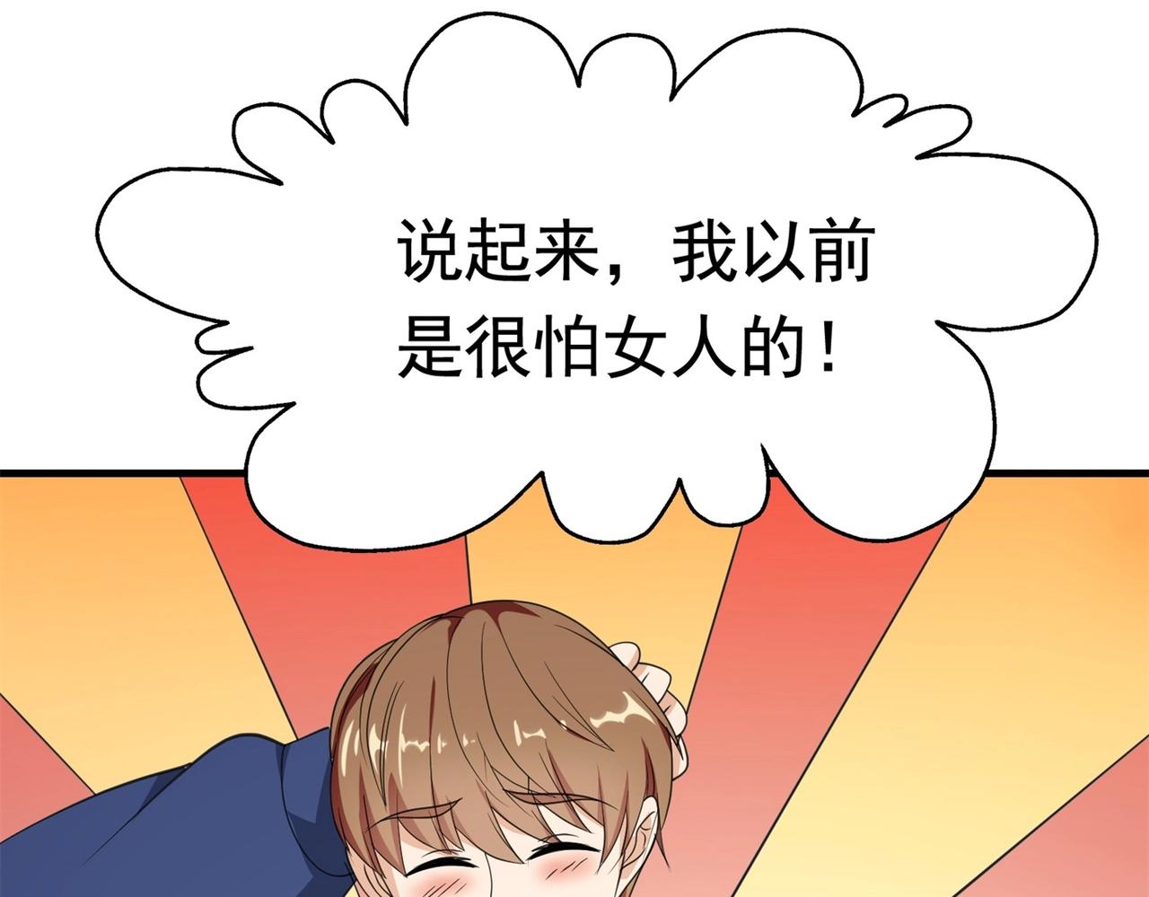 第58话 我有点馋了(1/2)-第58话