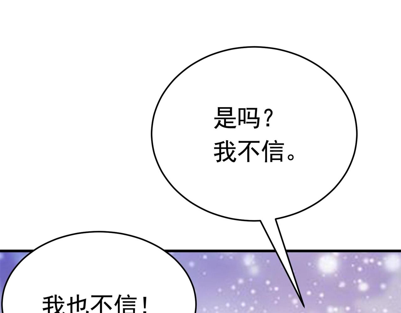 第58话 我有点馋了(1/2)-第58话