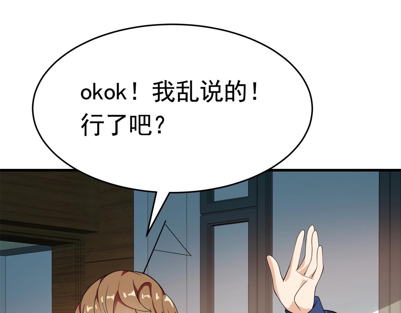 第58话 我有点馋了(1/2)-第58话