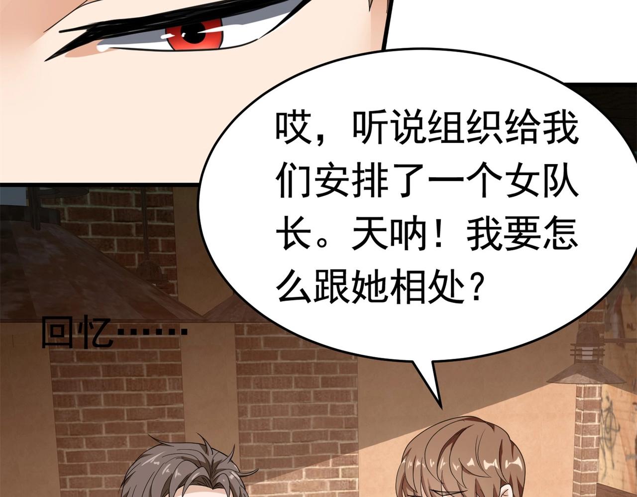 第58话 我有点馋了(1/2)-第58话