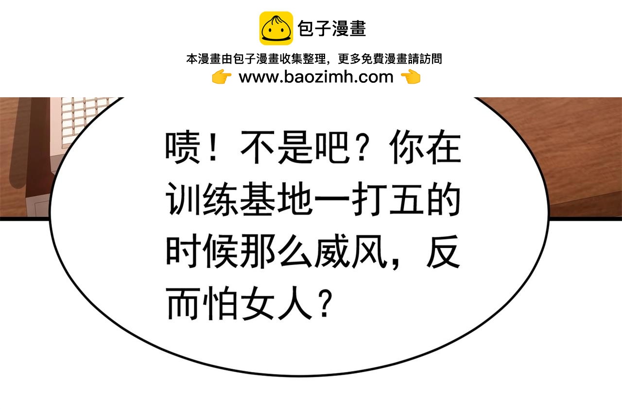 第58话 我有点馋了(1/2)-第58话