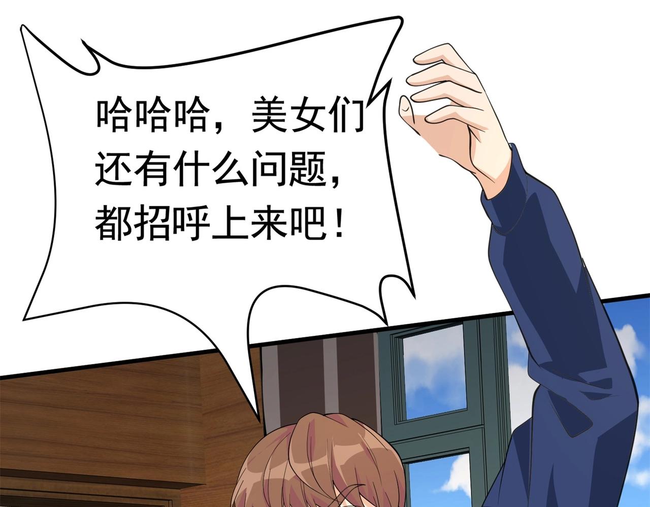 第58话 我有点馋了(1/2)-第58话