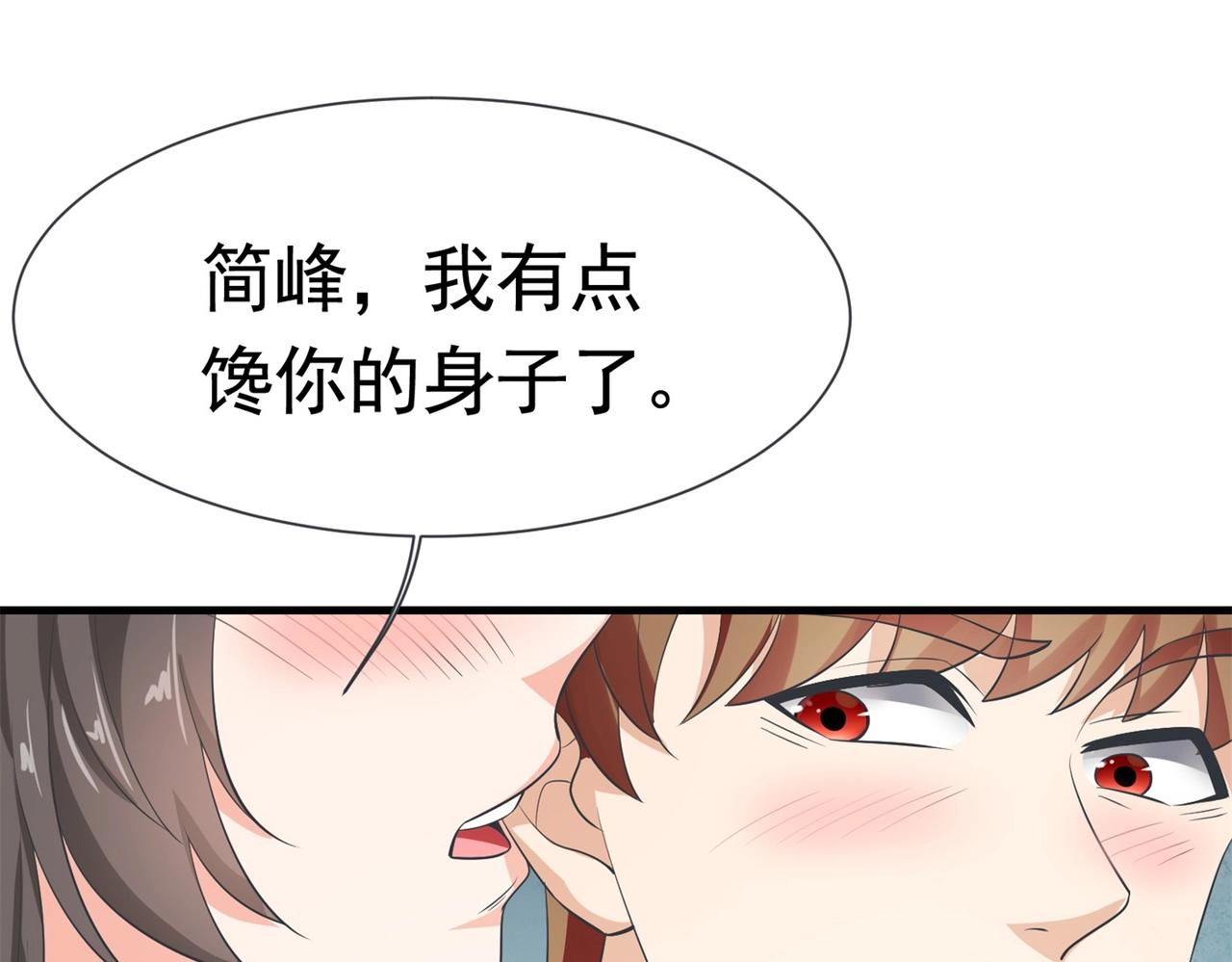 第58话 我有点馋了(1/2)-第58话