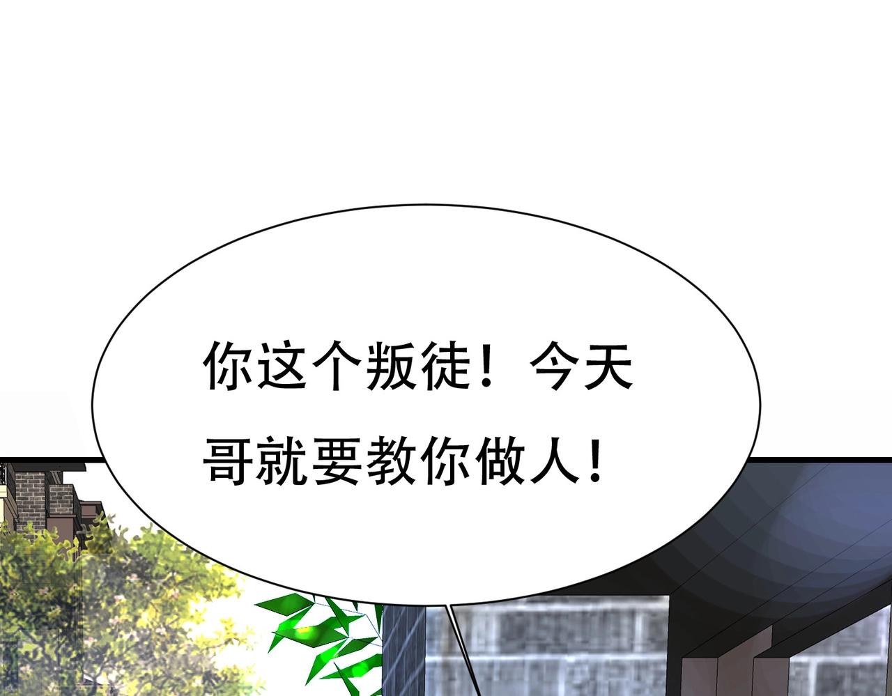 第60话 抄家搜出一个美女(1/2)-第60话