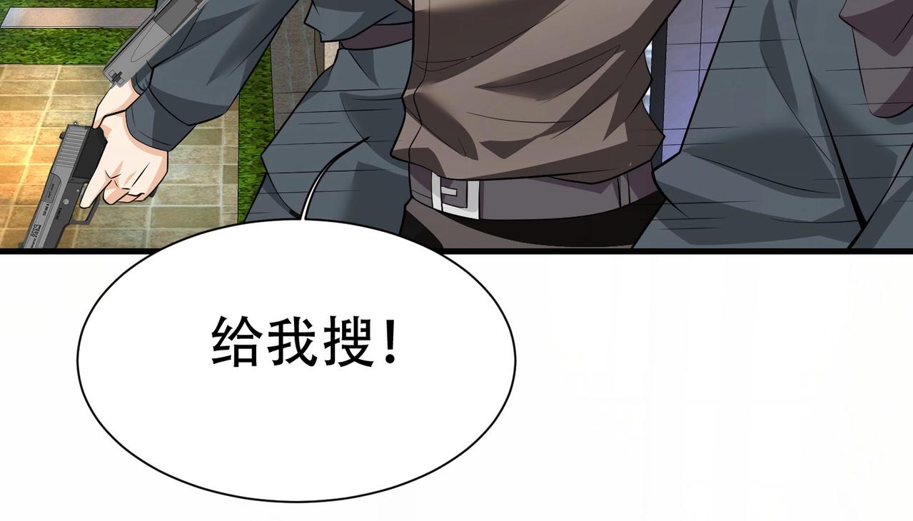 第60话 抄家搜出一个美女(1/2)-第60话