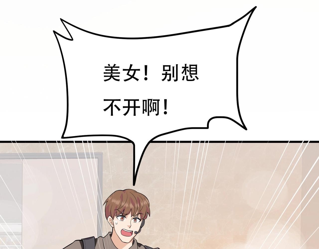 第60话 抄家搜出一个美女(1/2)-第60话