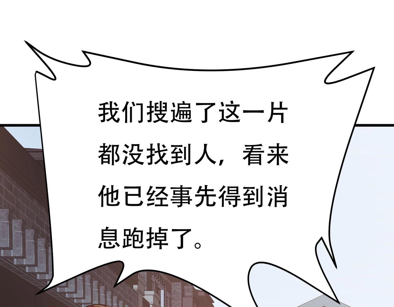 第60话 抄家搜出一个美女(1/2)-第60话