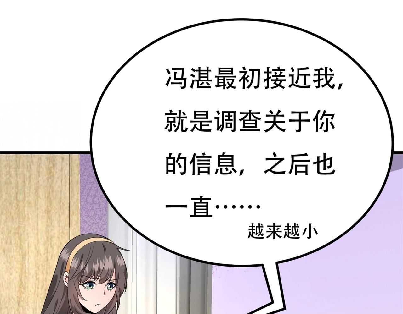 第62话 猪队友(1/2)-第62话