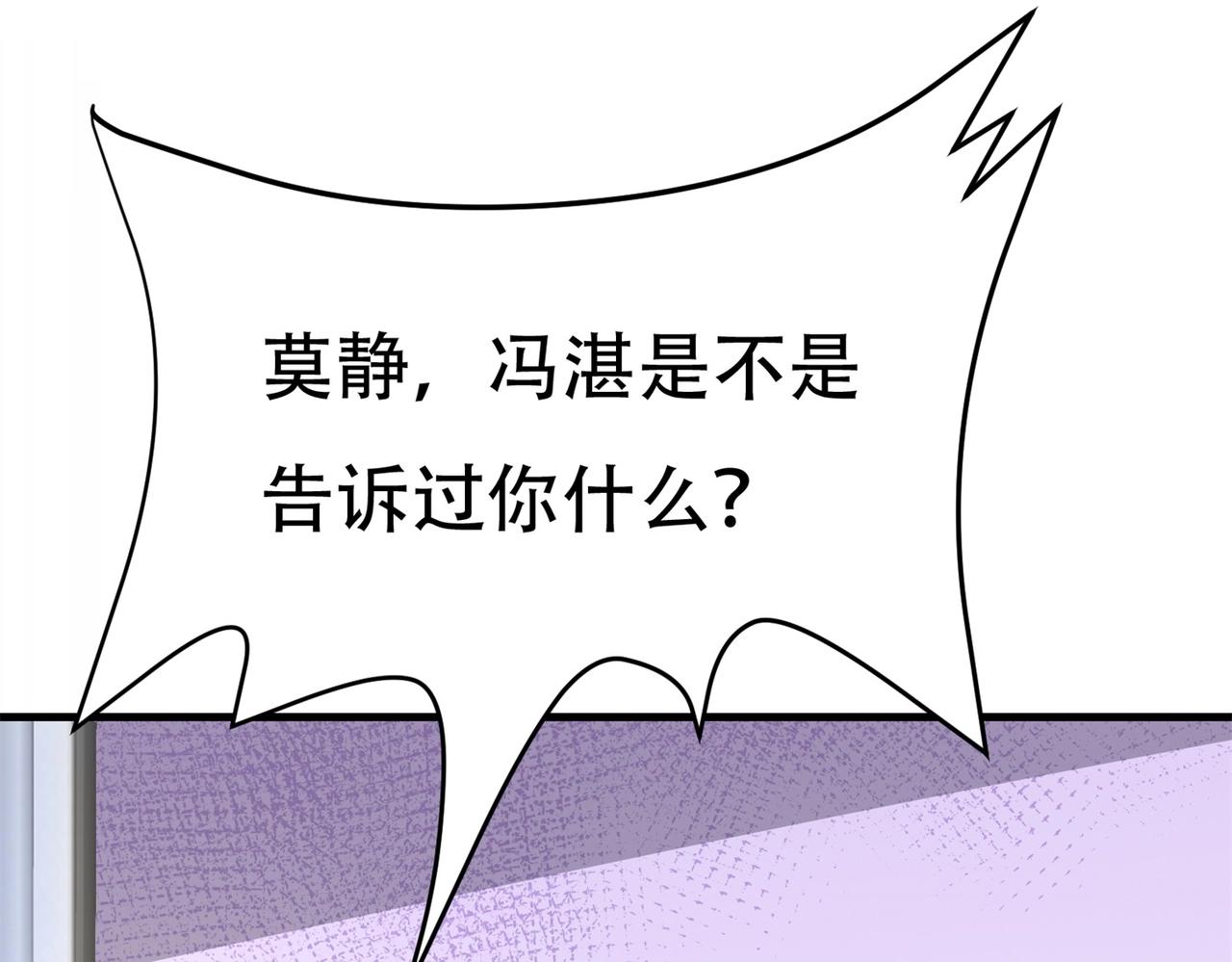 第62话 猪队友(1/2)-第62话