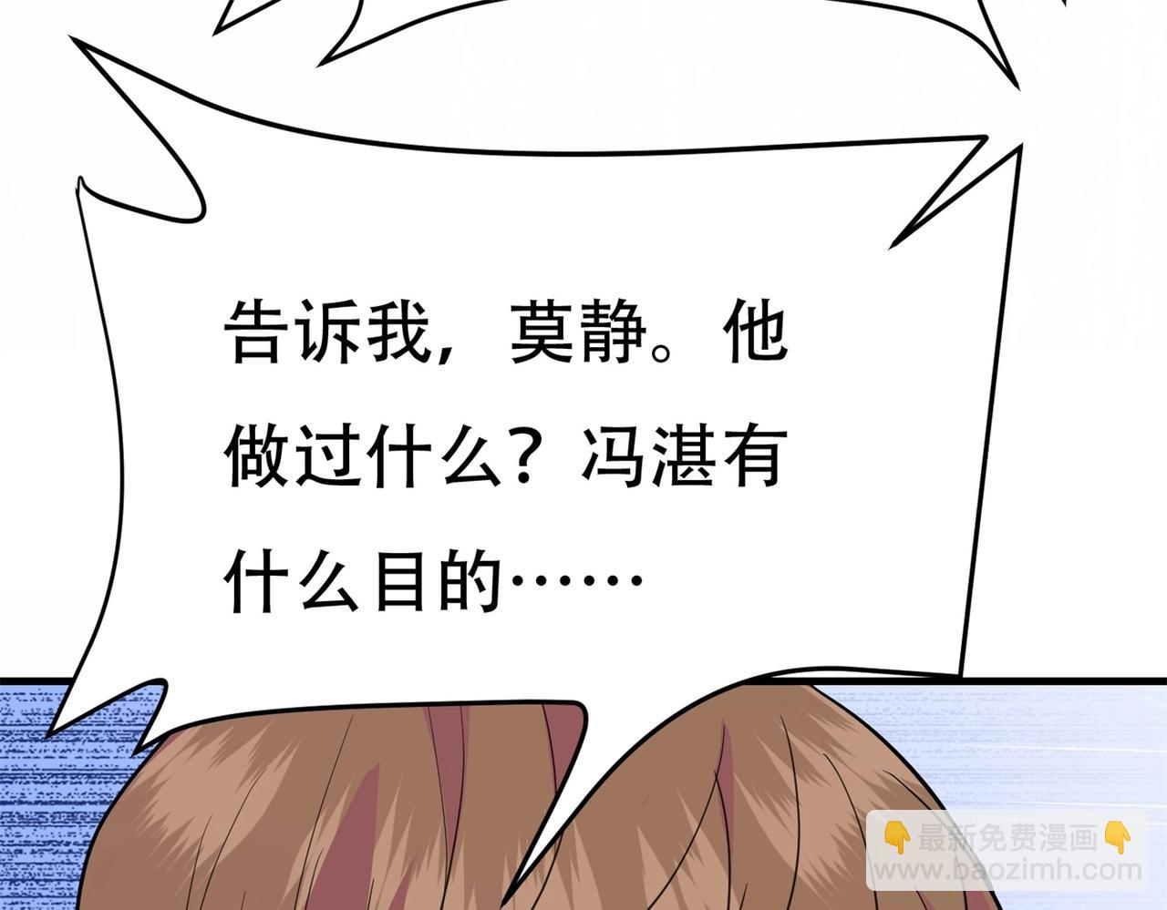 第62话 猪队友(1/2)-第62话