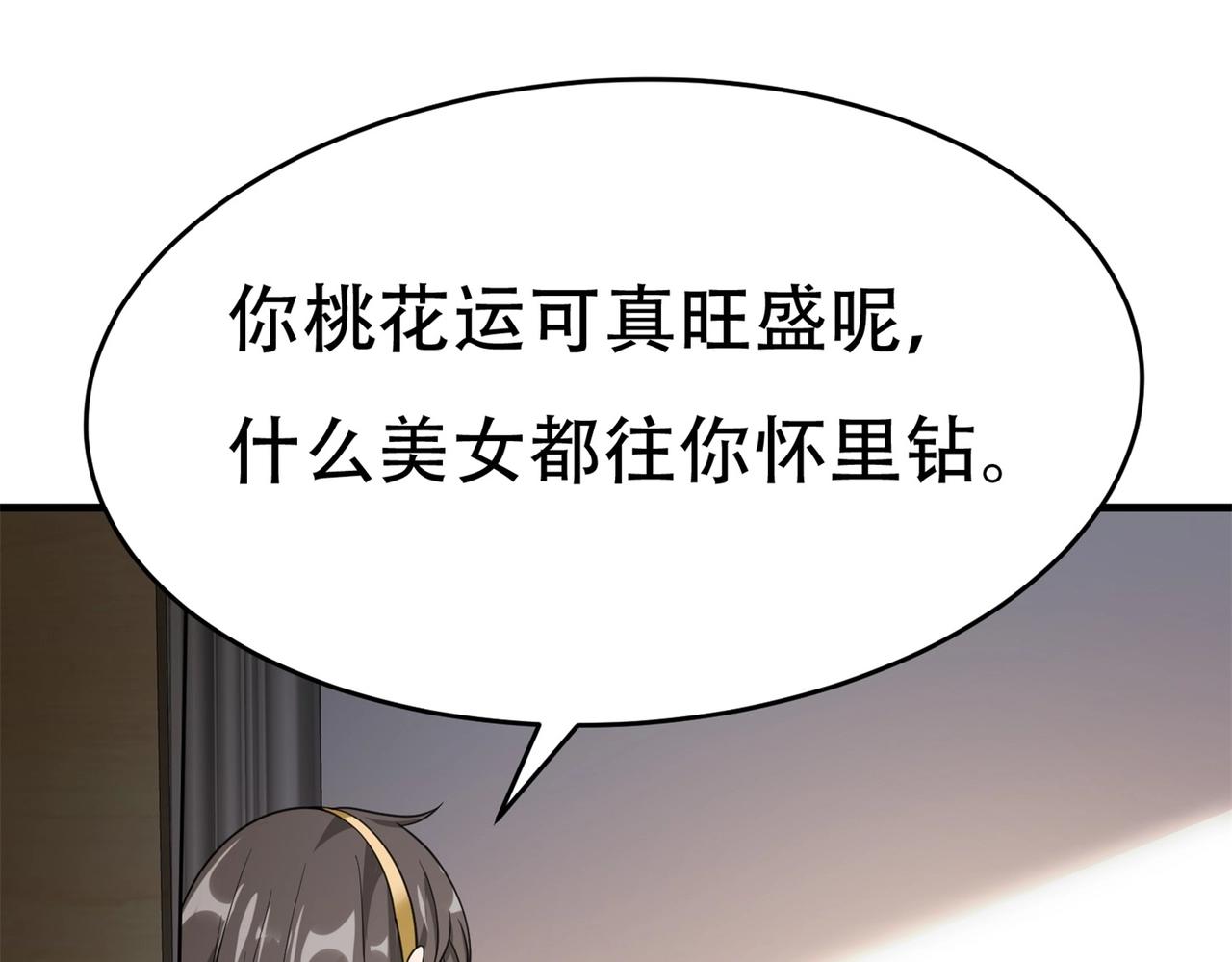 第62话 猪队友(1/2)-第62话