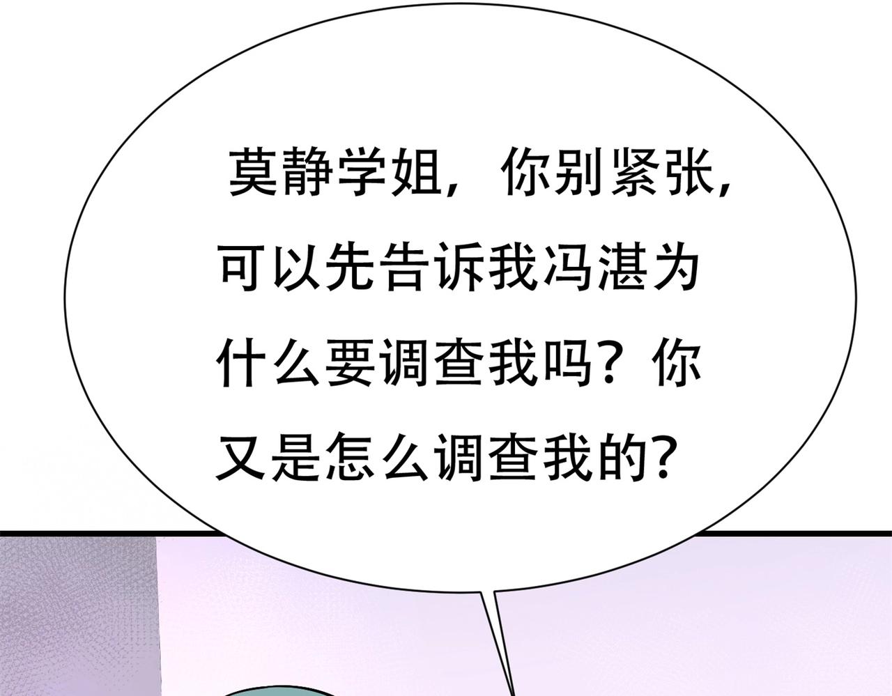 第62话 猪队友(1/2)-第62话