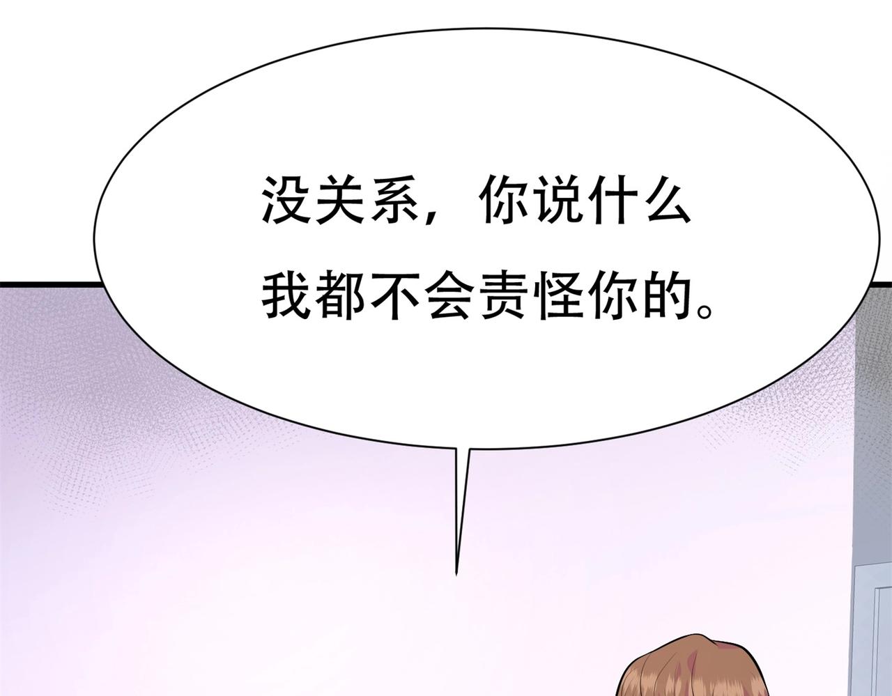 第62话 猪队友(1/2)-第62话