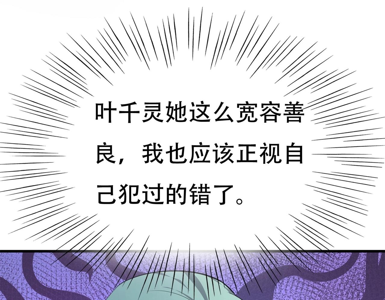 第62话 猪队友(1/2)-第62话