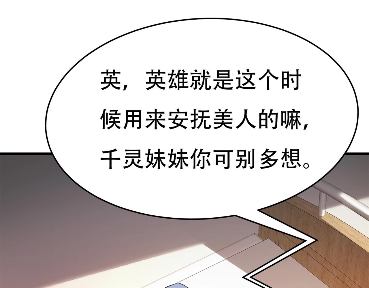 第62话 猪队友(1/2)-第62话