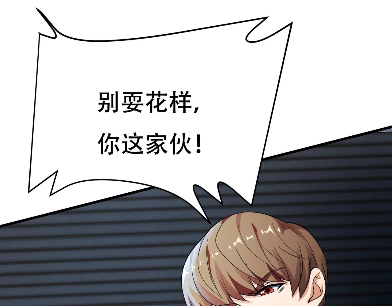 第64话 瑞金娜是x组织的人(1/2)-第64话