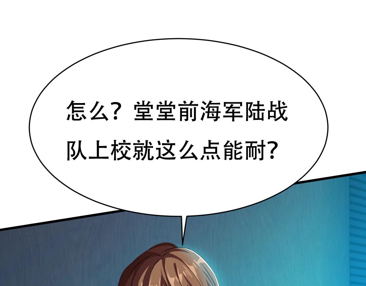 第64话 瑞金娜是x组织的人(1/2)-第64话