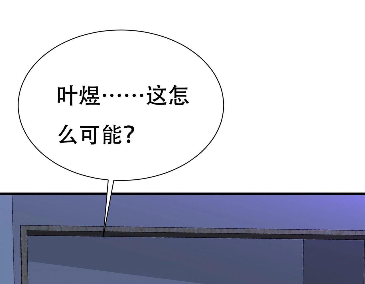 第64话 瑞金娜是x组织的人(1/2)-第64话