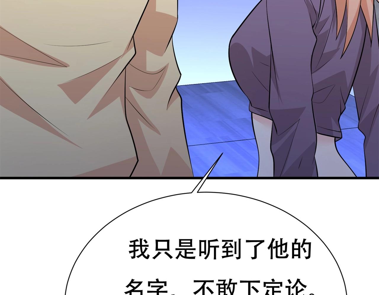 第64话 瑞金娜是x组织的人(1/2)-第64话