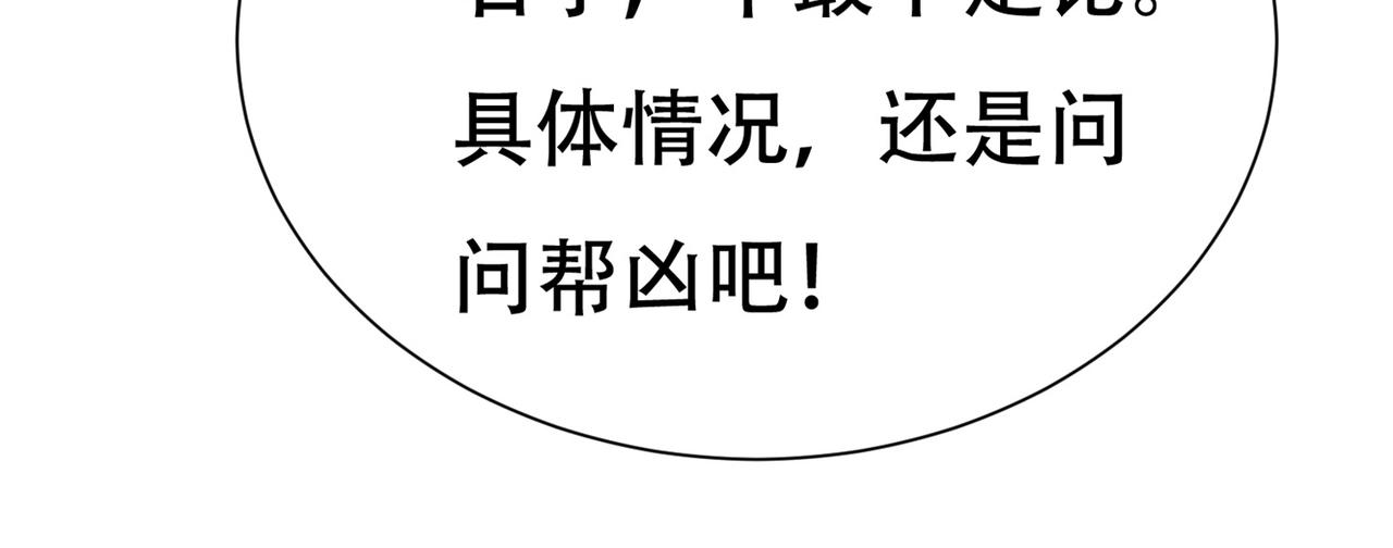 第64话 瑞金娜是x组织的人(1/2)-第64话