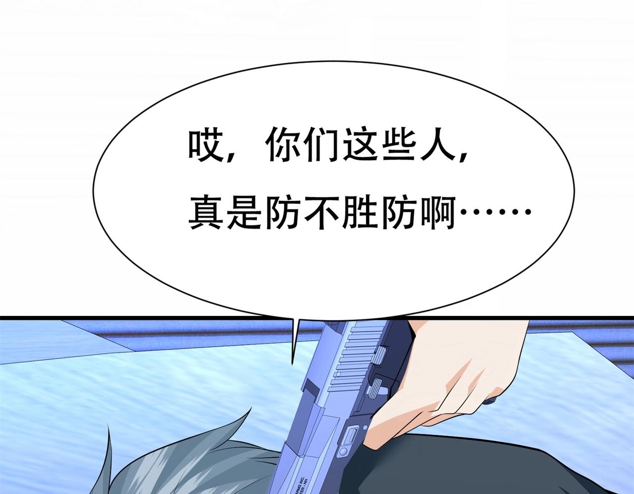 第64话 瑞金娜是x组织的人(1/2)-第64话