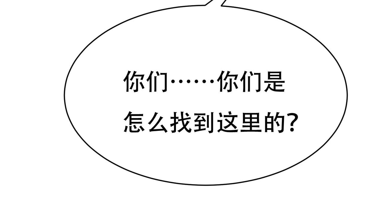 第64话 瑞金娜是x组织的人(1/2)-第64话