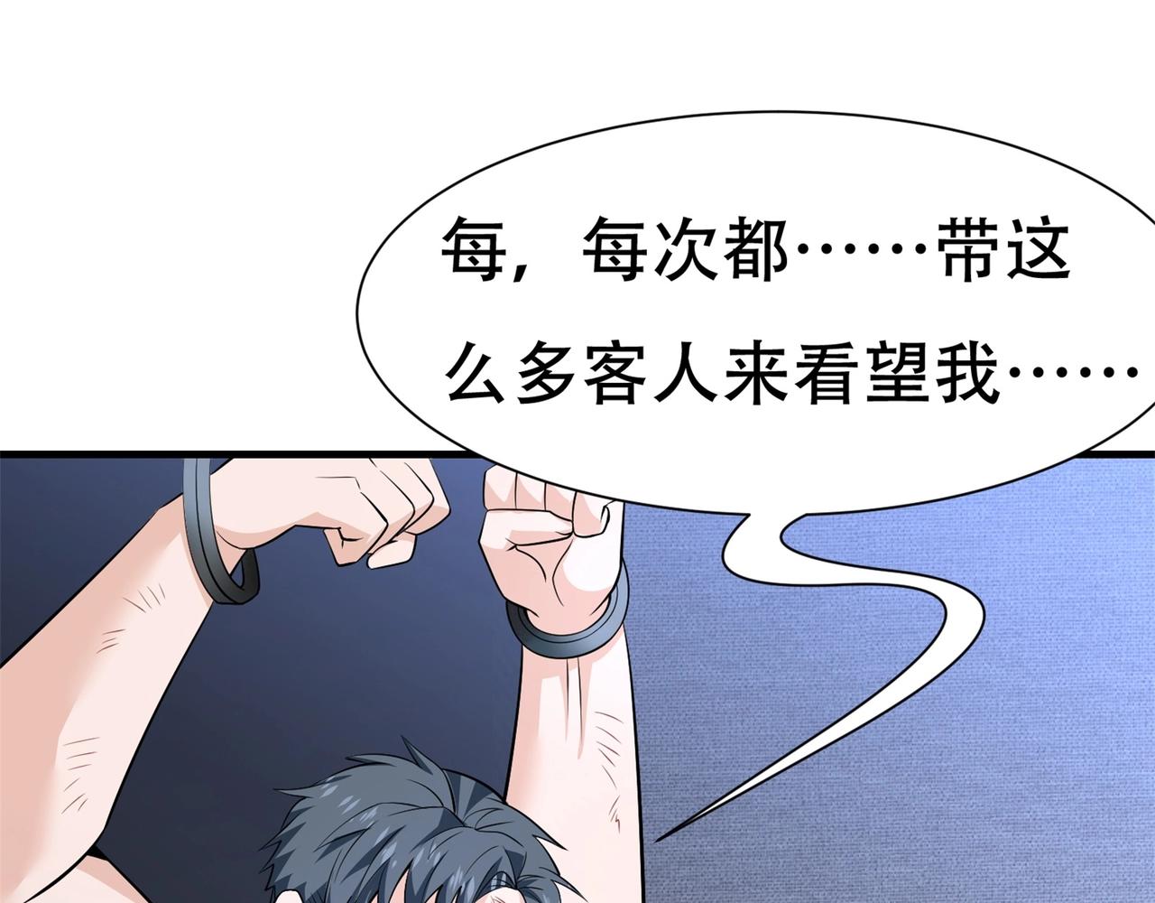 第66话 这次的客人是来给你陪葬的(1/2)-第66话